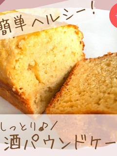 甘酒パウンドケーキ-レシピのメイン写真