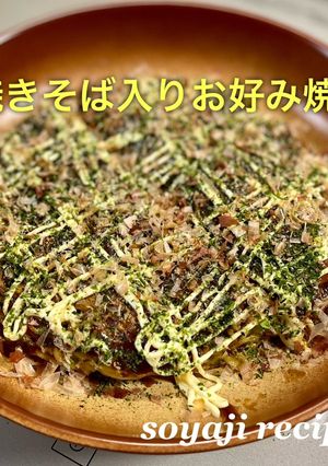焼きそば入りのお好み焼き 簡単で美味しい-レシピのメイン写真