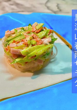 No3174 具沢山春雨サラダ-レシピのメイン写真