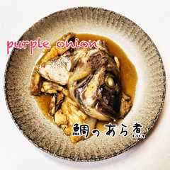 รูปของ ズボラさんの鯛のあら煮
