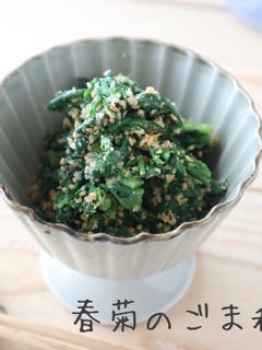 春菊のごま和え-レシピのメイン写真