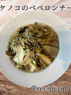 たっぷりタケノコのペペロンチーノ-レシピのメイン写真