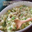 長芋とアボカドのトロリンチーズ