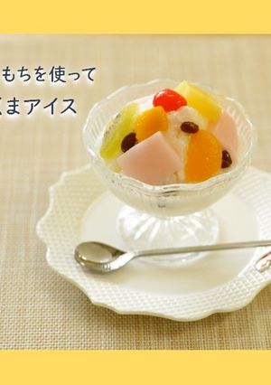 　介護食　ソフトもち入り簡単白くまアイス-レシピのメイン写真