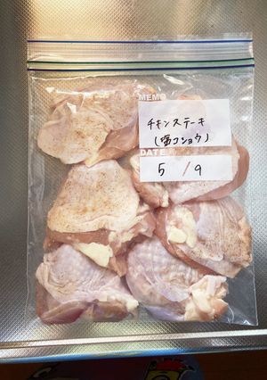 下味冷凍♡チキンステーキ-レシピのメイン写真