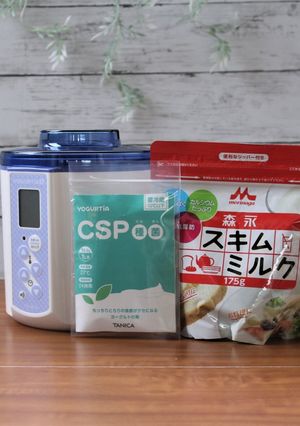 CSP種菌+森永スキムミルク-レシピのメイン写真