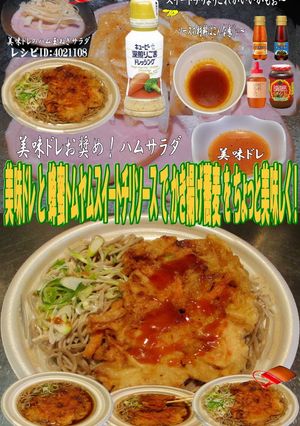 美味ドレ蜂蜜トムヤムスイートチリかき揚げ-レシピのメイン写真