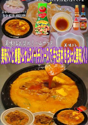 美味ドレ蜂蜜トムヤムスイートチリ牛たま丼-レシピのメイン写真