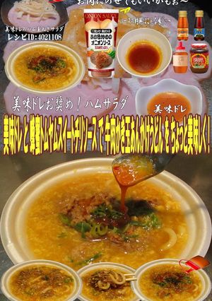 美味ドレ蜂蜜トムヤムスイートチリ牛肉かき-レシピのメイン写真