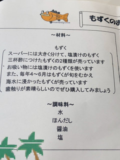 もずくのお吸い物-レシピのメイン写真