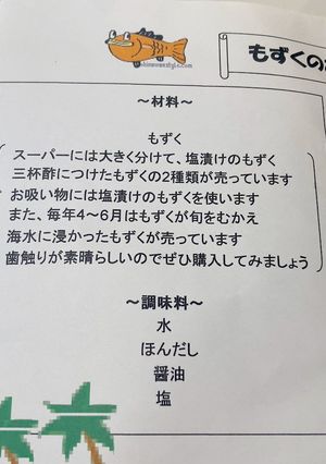 もずくのお吸い物-レシピのメイン写真