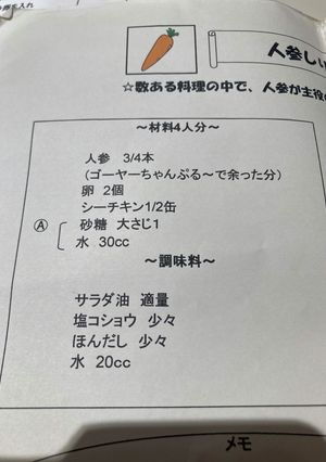 にんじんしりしりー-レシピのメイン写真
