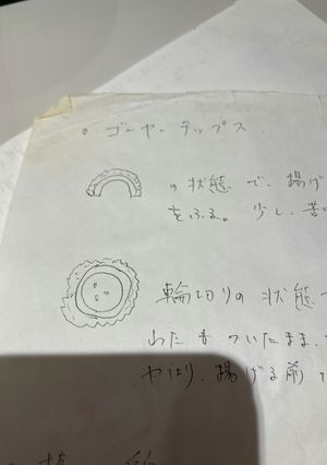 ゴーヤーチップス-レシピのメイン写真