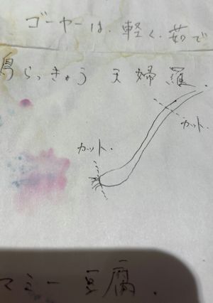 島らっきょう天ぷら-レシピのメイン写真