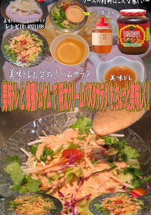美味ドレ蜂蜜トムヤム明太クリームパスタサ-レシピのメイン写真