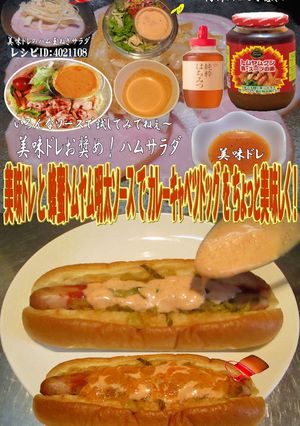 美味ドレ蜂蜜トムヤム明太カレーキャベツD-レシピのメイン写真