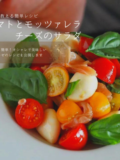 絶品!トマトとモッツァレラチーズのサラダ-レシピのメイン写真