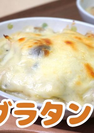 火を使わないあつあつお餅グラタン-レシピのメイン写真
