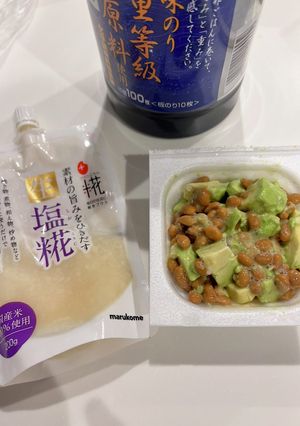 腸活!アボカド納豆-レシピのメイン写真