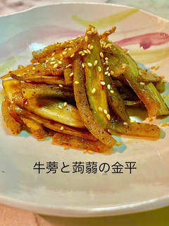 No3176牛蒡と蒟蒻の金平-レシピのメイン写真