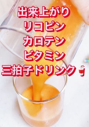 オレンジ、トマト、人参スムージー-レシピのメイン写真