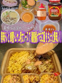 美味ドレ蜂蜜トムヤム明太鶏唐揚げマヨご飯-レシピのメイン写真