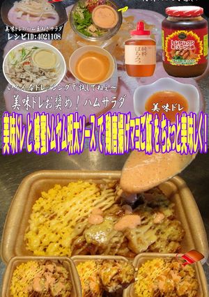 美味ドレ蜂蜜トムヤム明太鶏唐揚げマヨご飯-レシピのメイン写真