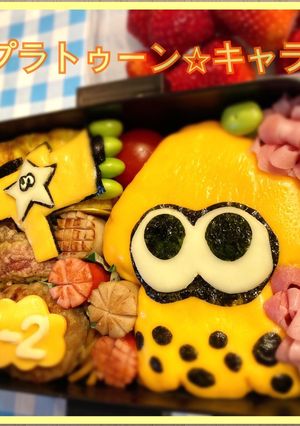 スプラトゥーン で 応援 キャラ弁！-レシピのメイン写真