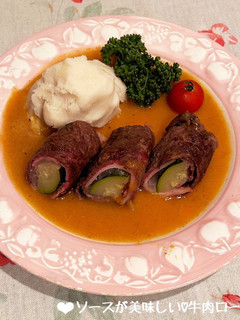 ソースが美味しい♡牛肉ロール♪-レシピのメイン写真