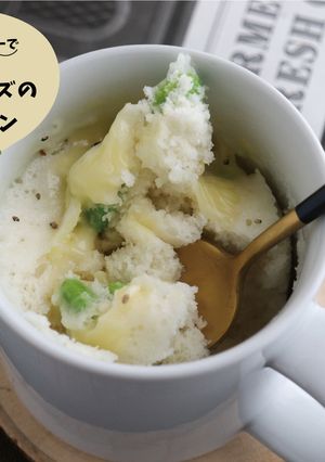 こめココで枝豆チーズのマグカップ蒸しパン-レシピのメイン写真