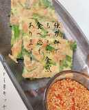 ニラとあみえびとチーズでチヂミ♪