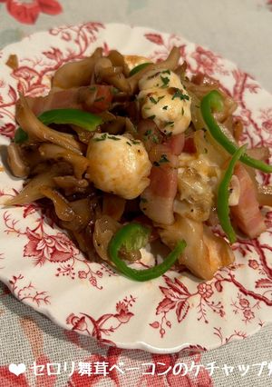セロリ舞茸ベーコンのケチャップ炒め♪-レシピのメイン写真