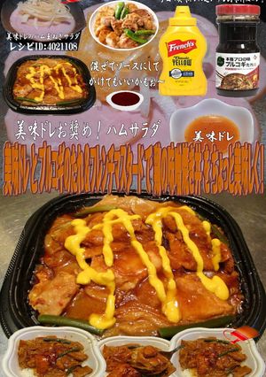 美味ドレプルコギマスタード鶏の味噌焼き丼-レシピのメイン写真