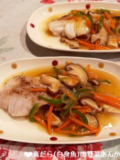真だら(白身魚)の野菜あんかけ♪-レシピのメイン写真