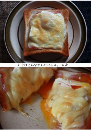 ベーコンエッグトースト。-レシピのメイン写真