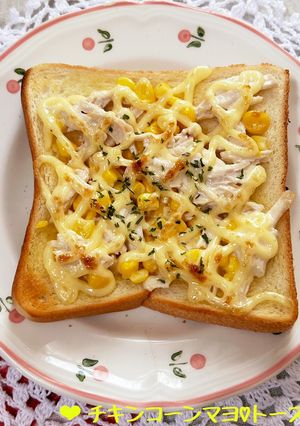 チキンコーン♡マヨネーズトースト♪-レシピのメイン写真