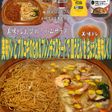 美味ドレとプルコギマスタードで皿うどん!