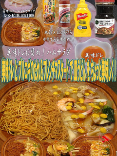 美味ドレとプルコギマスタードで皿うどん!-レシピのメイン写真