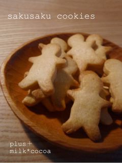 さくさく♪型抜きクッキー♡-レシピのメイン写真