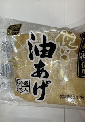 オガタベーカリー特製　油揚げパン-レシピのメイン写真