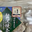 オガタベーカリーの焼売パン
