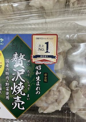 オガタベーカリーの焼売パン-レシピのメイン写真