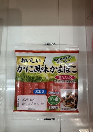 オガタベーカリー新商品カニカマパン-レシピのメイン写真