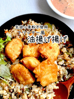 サクサクパリパリ♪油揚げ揚げ-レシピのメイン写真