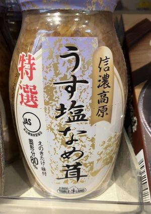 オガタ家の和風なめ茸うどん-レシピのメイン写真