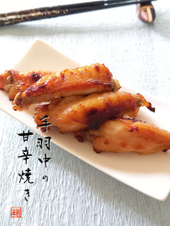 手羽中の甘辛焼き❀レンジ&トースターで-レシピのメイン写真