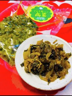 高菜炒めのレシピ-レシピのメイン写真