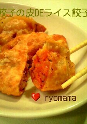 餃子の皮deライス餃子-レシピのメイン写真