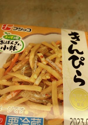 オガタベーカリー　きんぴらごぼうパン-レシピのメイン写真