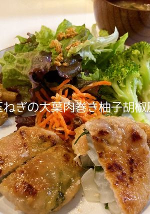 新玉ねぎの大葉肉巻き柚子胡椒風味-レシピのメイン写真